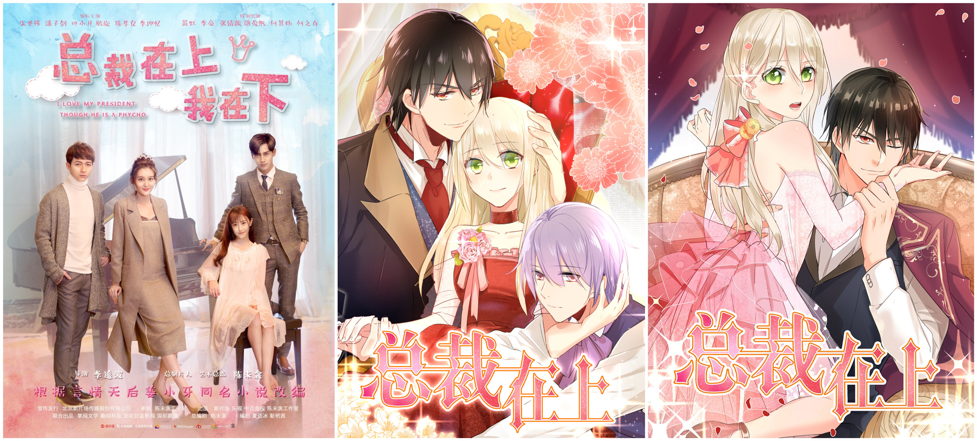总裁在上影视_副本.jpg